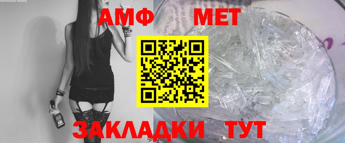 Амфетамин  АМФ VHQ  АМФЕТАМИН  Вход с VPN  Азнакаево 