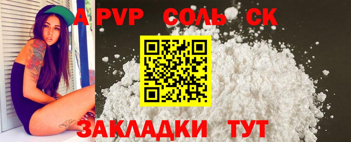 A PVP СК Азнакаево