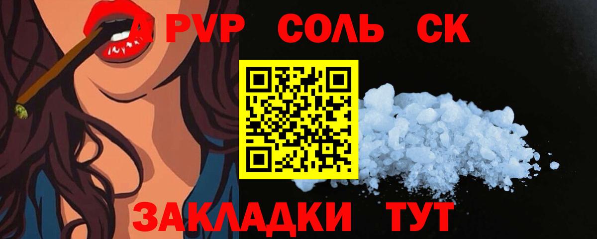 Азнакаево  Альфа ПВП VHQ  A PVP VHQ  Вход с VPN  Alpha PVP Crystall 