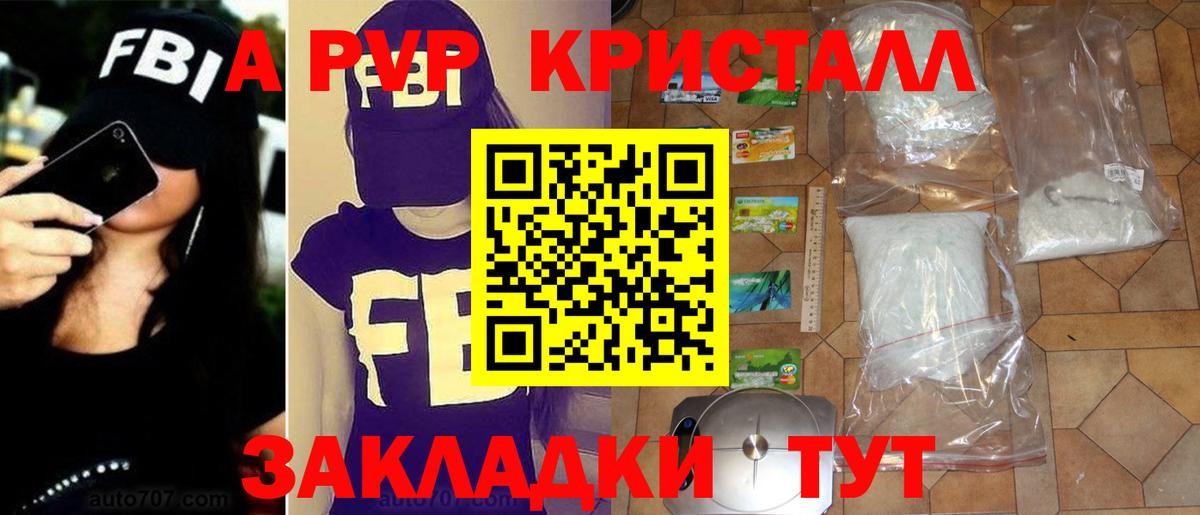 Alpha PVP  Азнакаево  купить наркоту  Alpha PVP Соль  APVP VHQ 