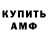Amphetamine Розовый Sky Angel