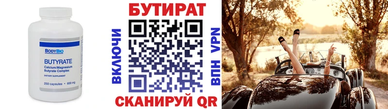 БУТИРАТ буратино  хочу наркоту  Азнакаево 