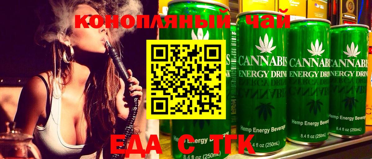 Canna-Cookies конопля  Азнакаево 