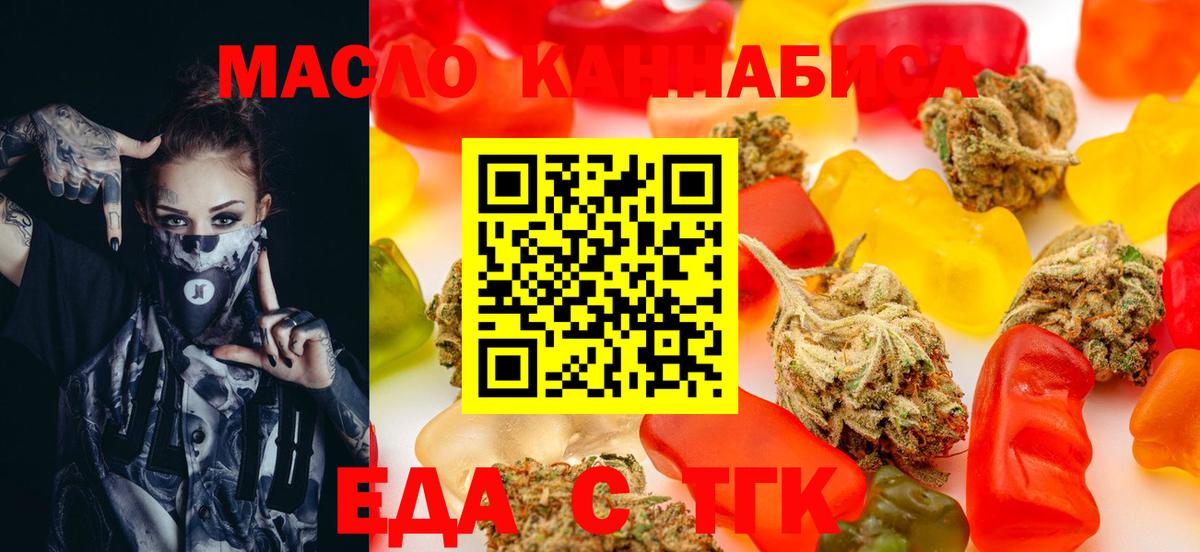 Азнакаево  Еда ТГК марихуана  Вход с VPN 