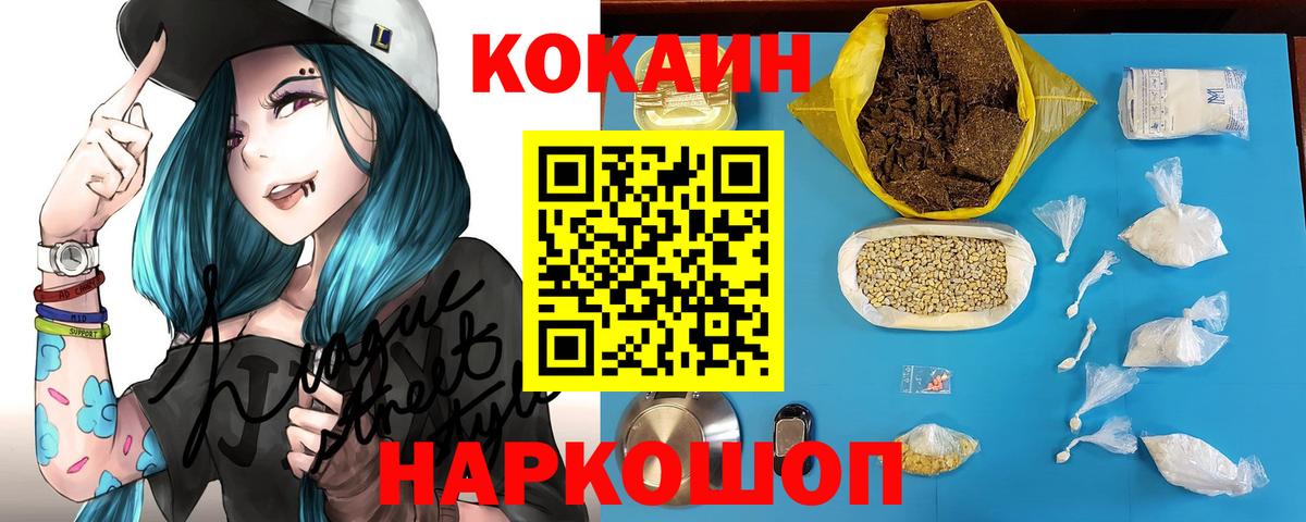 КОКАИН FishScale  COCAIN  Азнакаево  Вход с VPN  КОКАИН VHQ 