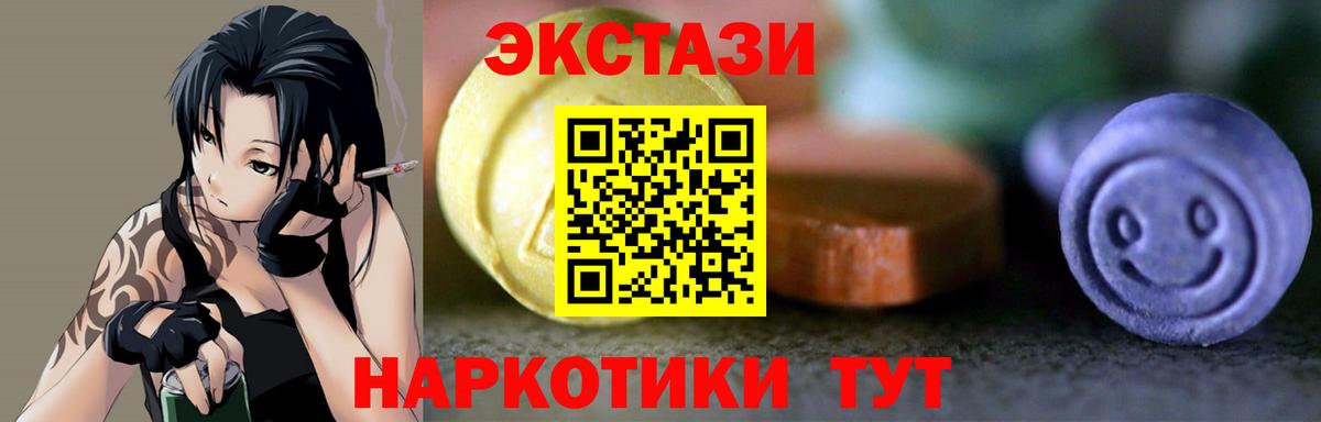 Азнакаево  Ecstasy 280мг  ЭКСТАЗИ  Вход с VPN  ЭКСТАЗИ 280 MDMA 
