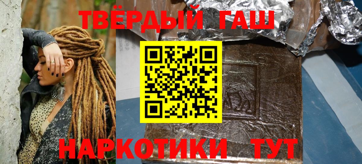 ГАШИШ хэш  Вход с VPN  Азнакаево  ГАШ гашик 