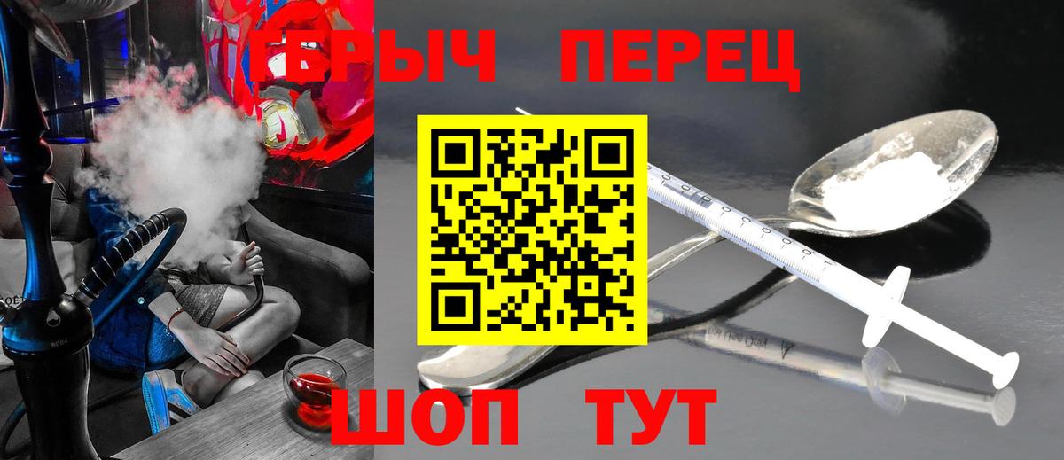 ГЕРОИН герыч Азнакаево