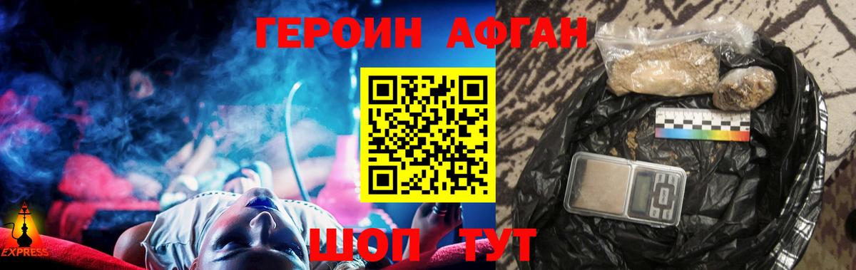Героин  Азнакаево  ГЕРОИН гречка 