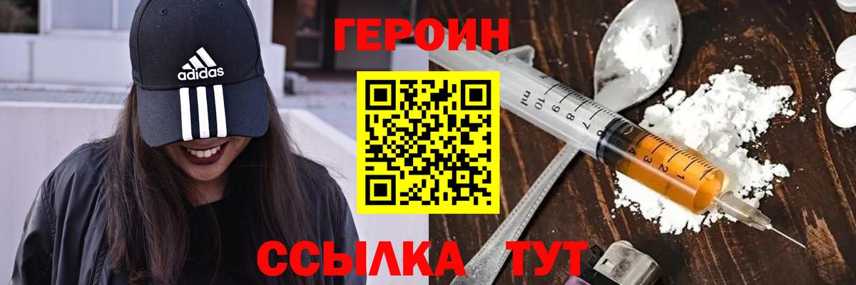 Азнакаево  ГЕРОИН афганец  ГЕРОИН  Вход с VPN 
