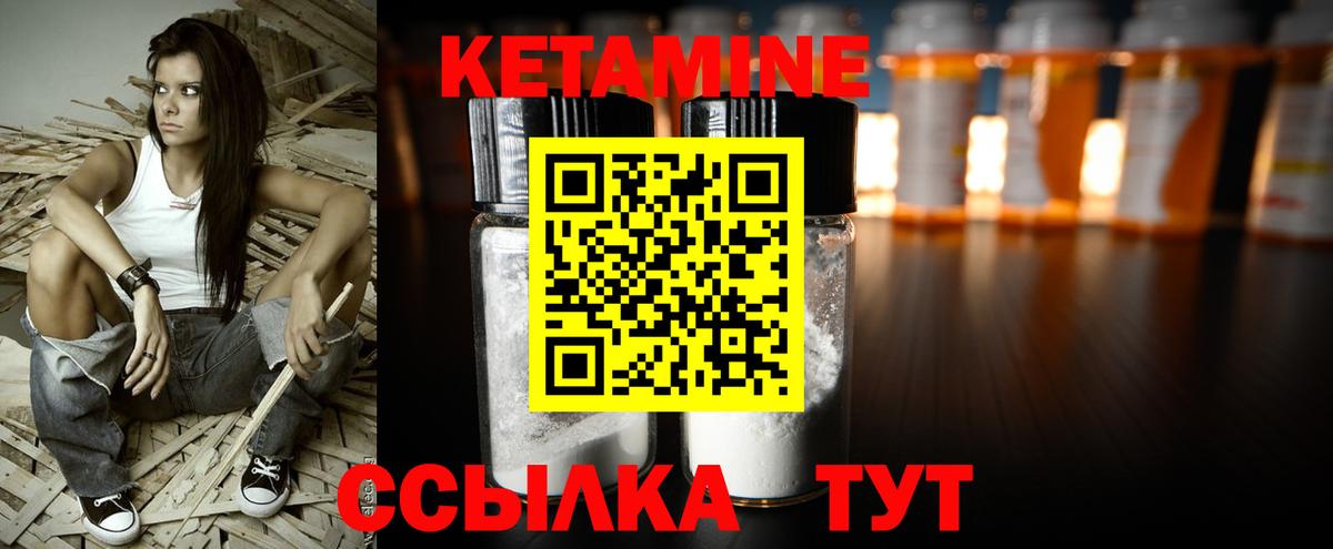 Азнакаево  КЕТАМИН ketamine  Вход с VPN  КЕТАМИН ketamine 