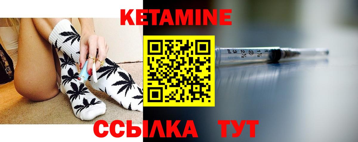 КЕТАМИН ketamine  Азнакаево  Кетамин VHQ 