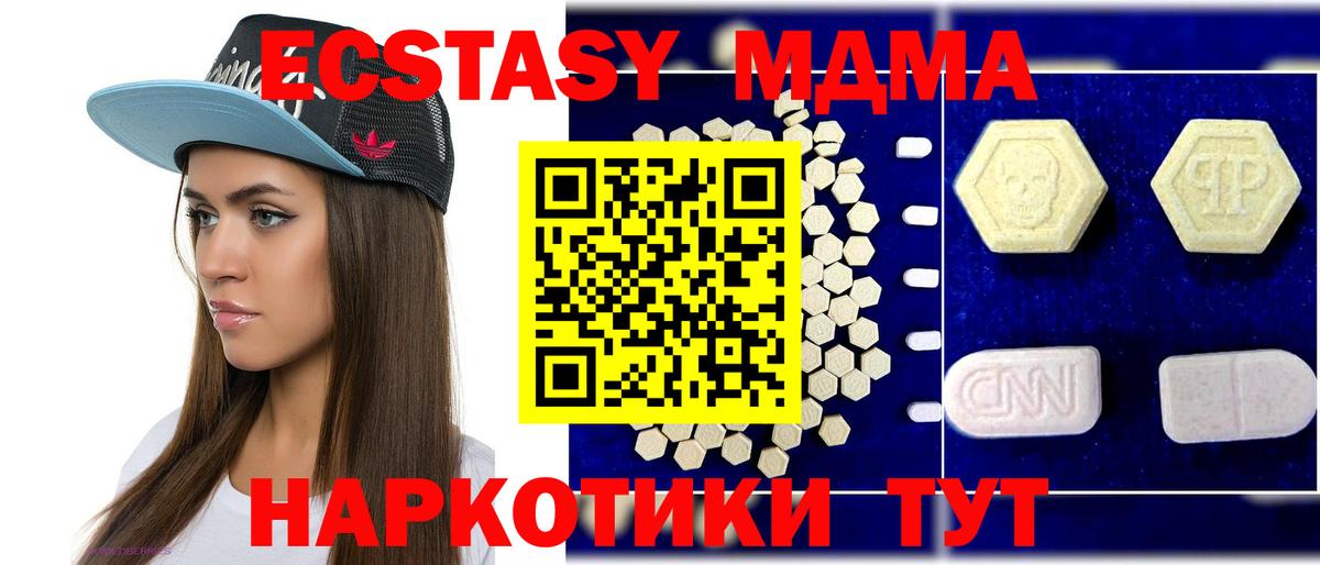 Азнакаево  МДМА молли  MDMA молли  Вход с VPN 