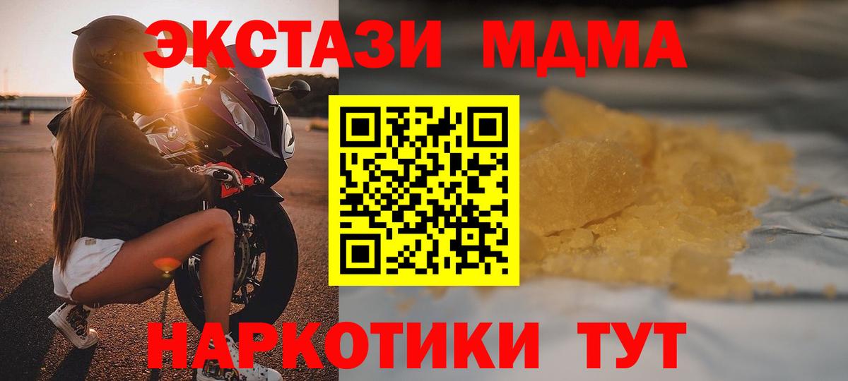 МДМА Molly Азнакаево