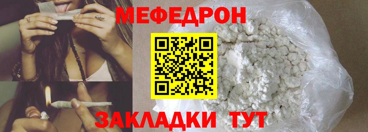 Мефедрон мука Азнакаево